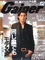 Gainer