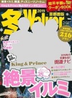 冬Walker