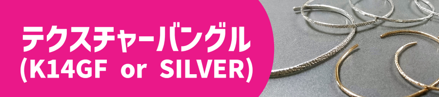 ﾃｸｽﾁｬｰﾊﾞﾝｸﾞﾙ
